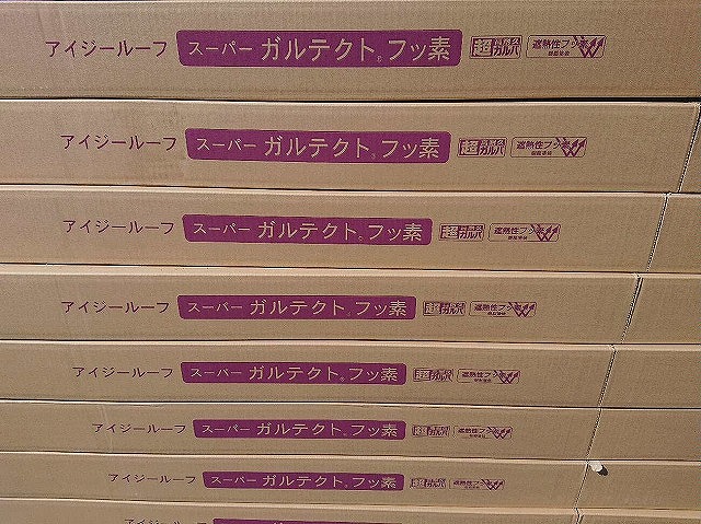 搬入した屋根材の箱